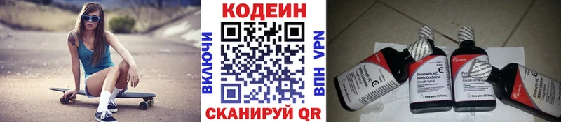 как найти закладки Апшеронск Кодеин Purple Drank