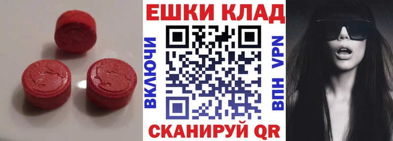 Экстази диски  Апшеронск 