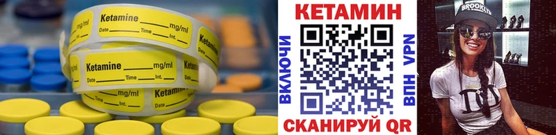 КЕТАМИН VHQ  сколько стоит  Апшеронск 