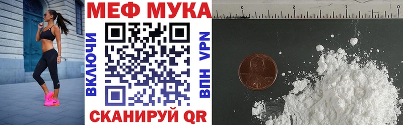 Меф мука Апшеронск
