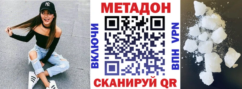 МЕТАДОН кристалл  Апшеронск 